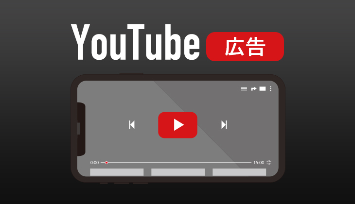 【You Tube】うざい広告が多すぎて邪魔！広告を消して快適に視聴する方法３選